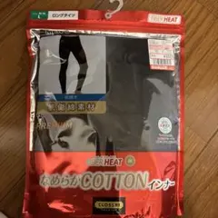 メンズL FIBER HEAT 綿 なめらかCOTTONインナー ロングタイツ