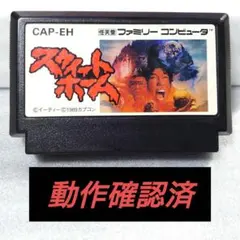 【動作確認済】ファミコン スウィートホーム カプコン CAPCOM FC