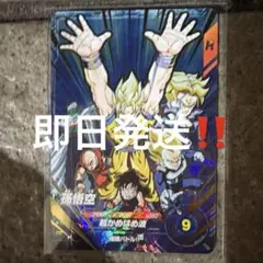 ドラゴンボールスーパーダイバーズ SDVP-032 孫悟空③ - メルカリ