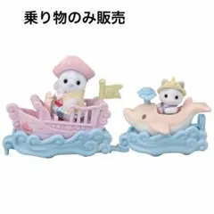 シルバニア ゆうえんちのりものセット