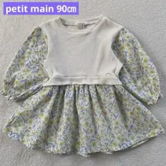 petit main 花柄 ドッキング ワンピース 90㎝