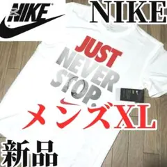 【タイムSALE】新品　NIKE メンズ Tシャツ 白　XLサイズ　正規品のサムネイル