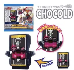 ガヴ DX ライダー ゴチゾウ シリーズ 04 チョコルドゴチゾウ