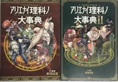 2026年最新】図解アリエナイ理科ノ教科書文部科学省不認可教科書の人気