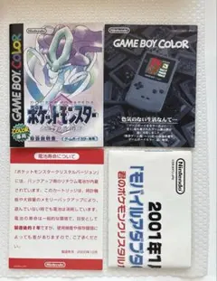 2025年最新】ポケットモンスター クリスタルバージョン 箱のみの