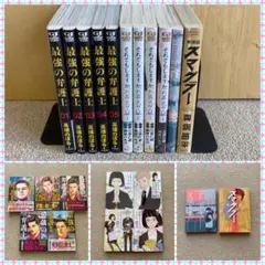 2026年最新】九条の大罪11巻の人気アイテム - メルカリ