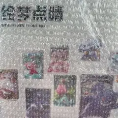 中国限定 ポケモンカード 絵夢点睛 151 アソートBOX 全12種セット