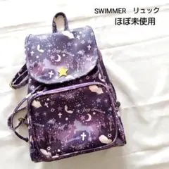 SWIMMER スイマー 紫 リュック ほぼ未使用 貴重　ゆめかわ　ロリィタのサムネイル