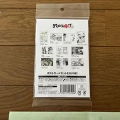 開封済、アフタヌーン40周年展 ポストカードセットE 爆音列島のみ欠、9枚入のサムネイル