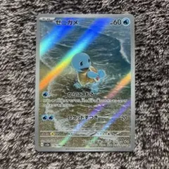 ゼニガメ ポケモンカードゲーム