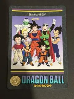 ドラゴンボール ビジュアルアドベンチャースペシャル NO.38 継ぐのは誰だ!? 値下ドラゴンボール ビジュアルアドベンチャー スペシャル 38 継ぐのは