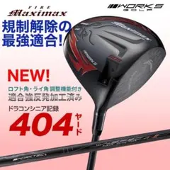 【新品】 ファイヤー マキシマックス ブラックⅡ 10 R / S 新品】 ファイヤー マキシマックス ブラックⅡ 10 R / S - メルカリ