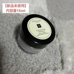 【新品未使用】ジョーマローン　ボディクリーム　15ml JO MALONE