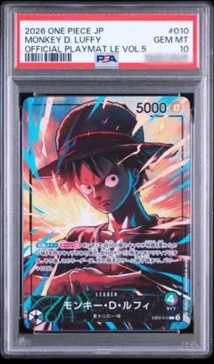 ワンピースカード 緑紫ルフィ リーダー PSA10 オフィシャルプレイ
