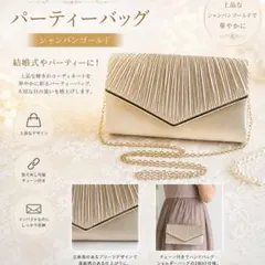 パーティバッグ パーティーバッグ クラッチ ショルダー 結婚式