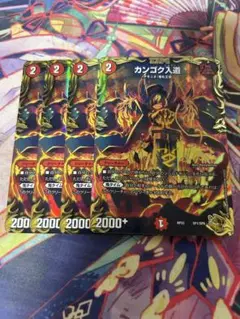 カンゴク入道　金トレジャー　4枚 金トレジャー】カンゴク入道[DM_RP-22_SP1/SP06] - マスターズ