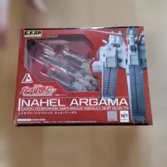セット販売】メガハウス コスモフリートSP ネェル・アーガマ