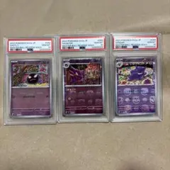 3連番 ゴース ゴースト ゲンガー マスターボールミラー 151 - メルカリ