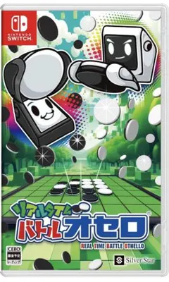 Switch　リアルタイム　バトルオセロ
