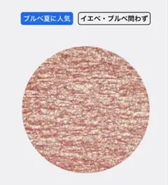 UNMIX アイリッドニュアンス #02オレンジベージュのサムネイル