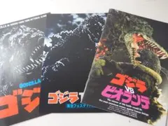2026年最新】ゴジラ パンフ 復刻の人気アイテム - メルカリ
