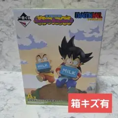 ドラゴンボール　一番くじ　A賞　孫悟空 & クリリン 牛乳配達　フィギュア