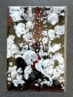 ジャンプGIGA 呪術廻戦　渋谷事変　特製クリアファイル