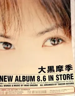 鈴木あみ 1st アルバム 販促ポスター 鈴木亜美 非売品 ファースト