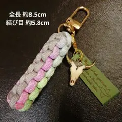 ㊹ バッファロー 水牛 牛 チャーム パラコード キーホルダー
