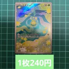 スボミー AR MEGA ハイクラスパック MEGAドリームex 196/193 - メルカリ