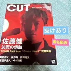CUT 2025年　12月号　No.487