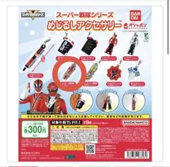 スーパー戦隊シリーズ めじるしアクセサリー　ガブティラ獣電池