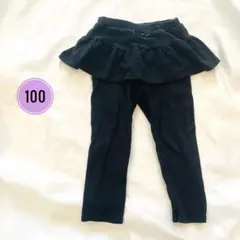 スカッツ ブラック 100㎝　スカート　パンツ　保育園お着替え用　長ズボン
