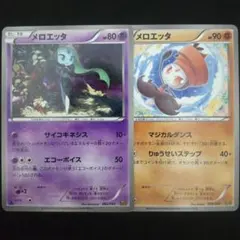 ポケモンカードBW　EBB　EXバトルブースト 収録　メロエッタ　2枚セットのサムネイル