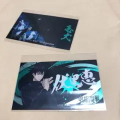 呪術廻戦　ばかうけ ステッカー 伏黒恵 ふしぐろめぐみ 玉犬