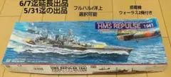 1/700 ピットロード英国海軍レナウン級巡洋戦艦レパルス1941フルハル/洋上のサムネイル