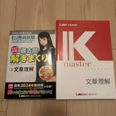 2026年最新】公務員試験問題集の人気アイテム - メルカリ