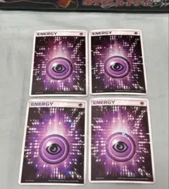 超　アクマグエネルギー　基本エネルギー　渦巻き　4枚まとめ売り t3