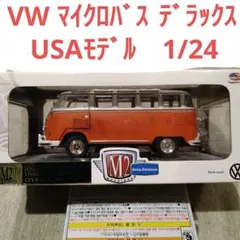 2026年最新】M2MACHINES 車メーカー/車種：フォルクスワーゲン