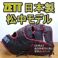 ミレッジ　実使用　支給品　グローブ Lastings Milledge ミレッジ 実使用 支給品 グローブ Lastings Milledge - メルカリ