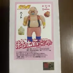 2025年最新】デハラ 北斗の拳の人気アイテム - メルカリ