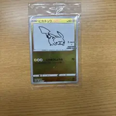 2026年最新】長場雄 ピカチュウの人気アイテム - メルカリ