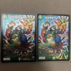ダディパイン 2枚セット