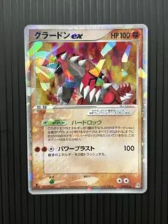 2025年最新】グラードンex 008/016の人気アイテム - メルカリ