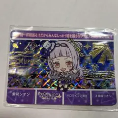 ホロライブ 紫咲シオン カード　レア