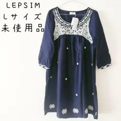 レプシィム Lサイズ 未使用品 ネイビー刺繍ワンピース