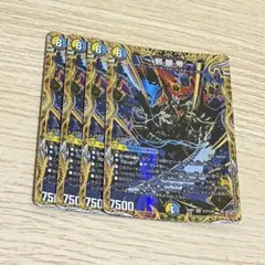 〜邪眼帝〜 インフェルノクルーエルロマノフサーガ シークレット 4枚
