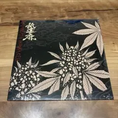 舐達麻 GODBREATH BUDDHACESS CD なめだるま - メルカリ