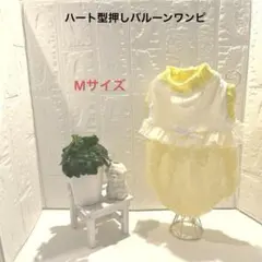 ハンドメイド犬服　Mサイズ　バルーンワンピ