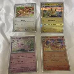 ポケモンカード イーブイと進化系4枚セット